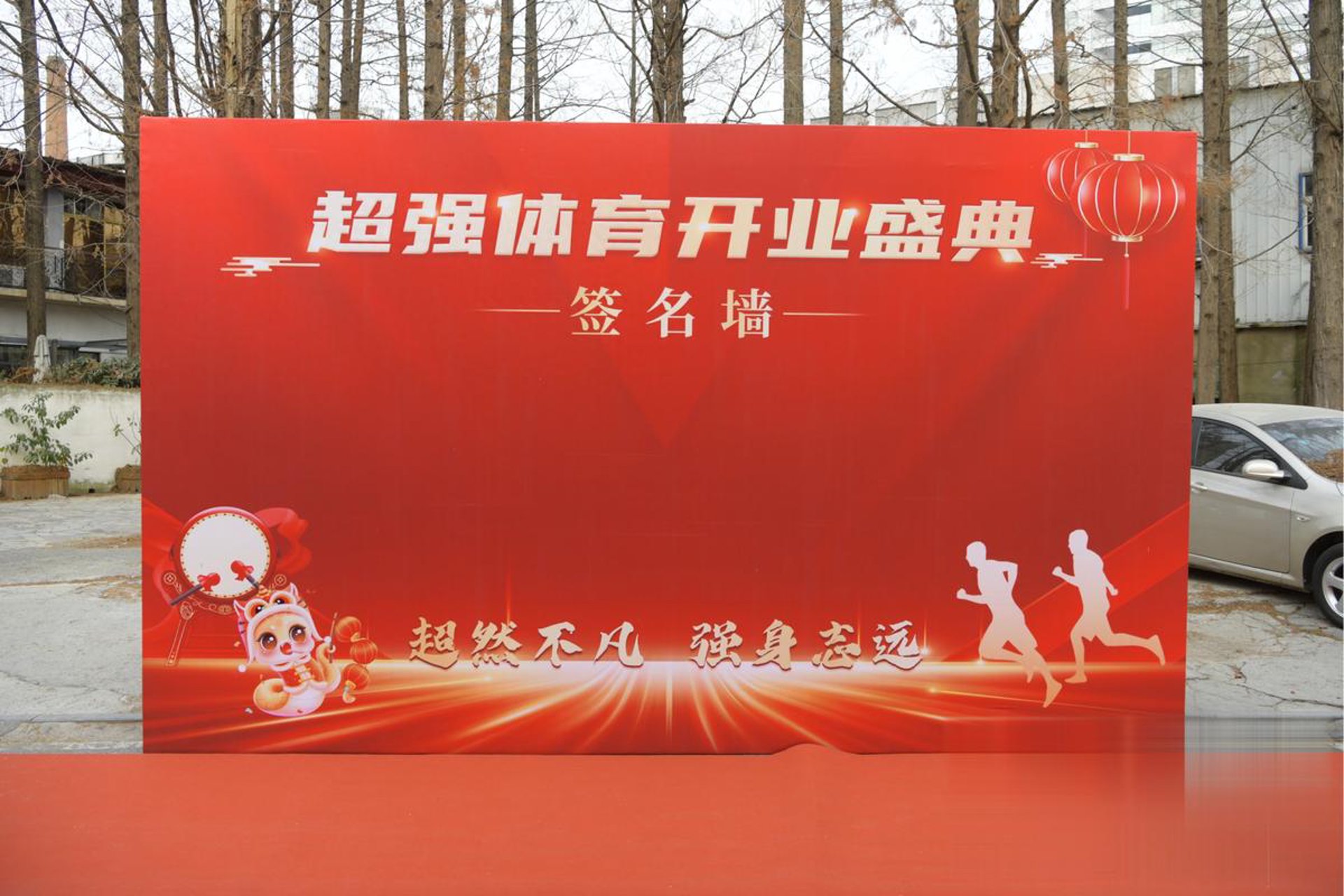 万劲网络科技